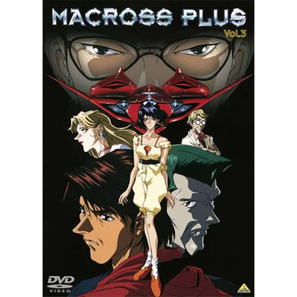 マクロスプラス Vol.1 [DVD] p706p5g Macross Plus - Vol. 1: Amazon.ca: Movies & TV Shows